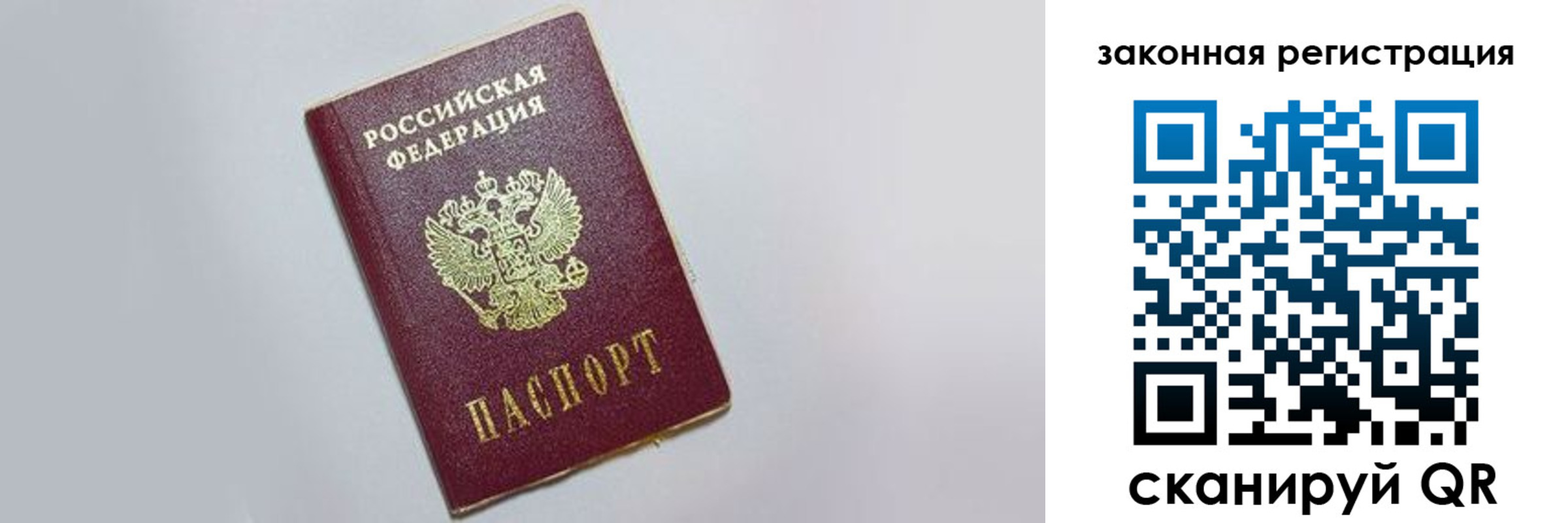 прописка штамп в Елабуге
